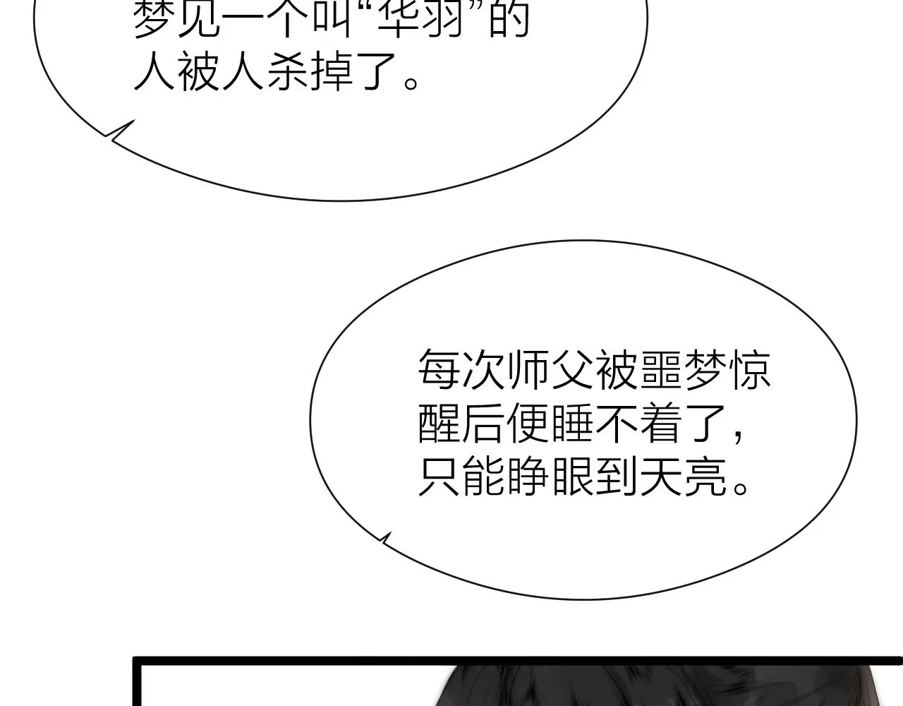 师徒番外终篇52