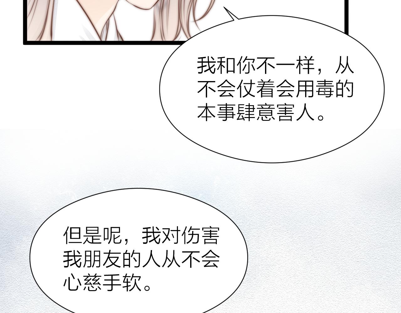 第91话 苗大夫回来了53