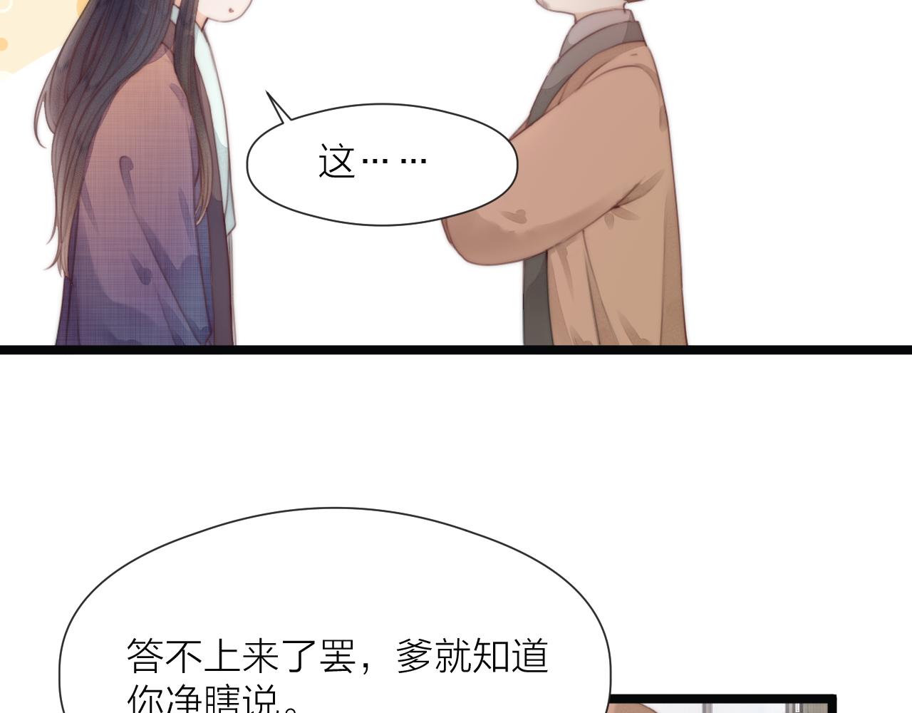 第69话 意外之获13