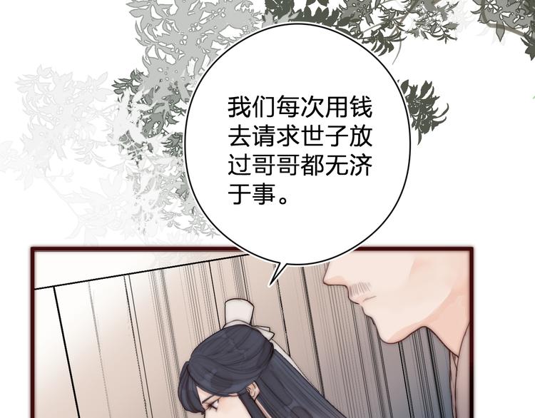 第14话 阿诚学坏了38