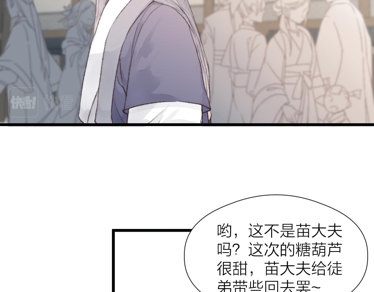 第53话 徒弟掉马38