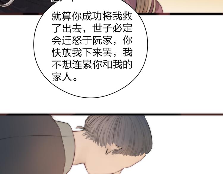 第14话 阿诚学坏了20