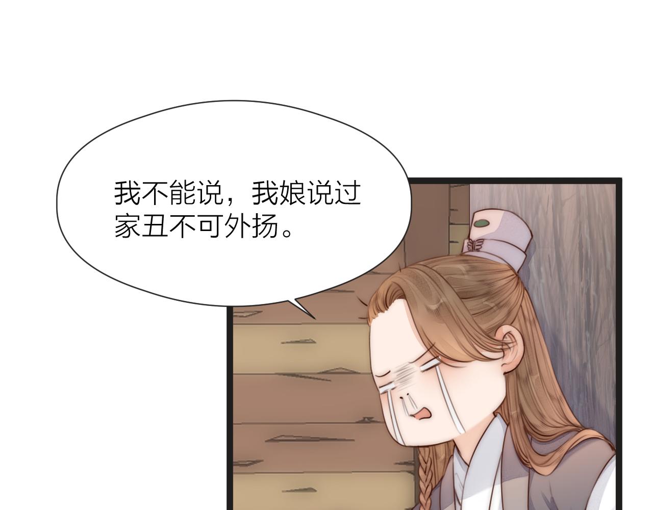 第67话 墓前的银杏花3
