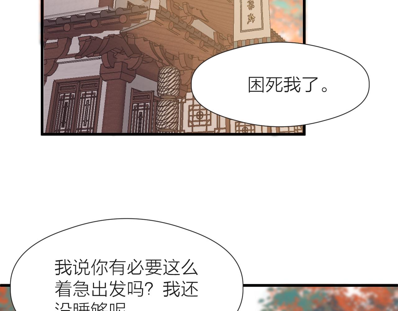 第82话 不免虎口42