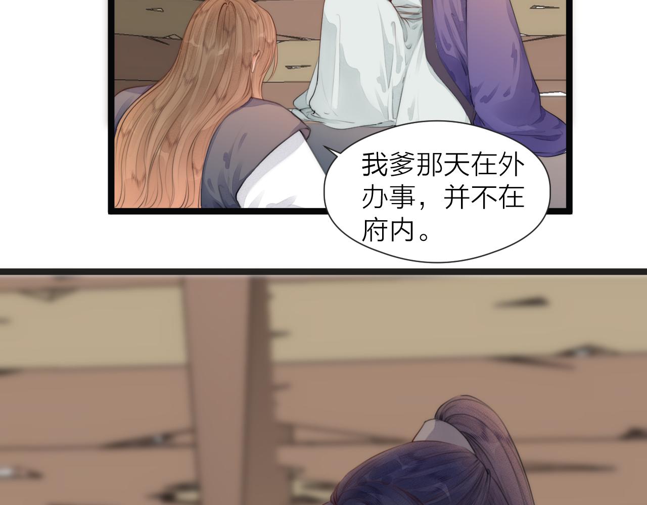 第67话 墓前的银杏花28