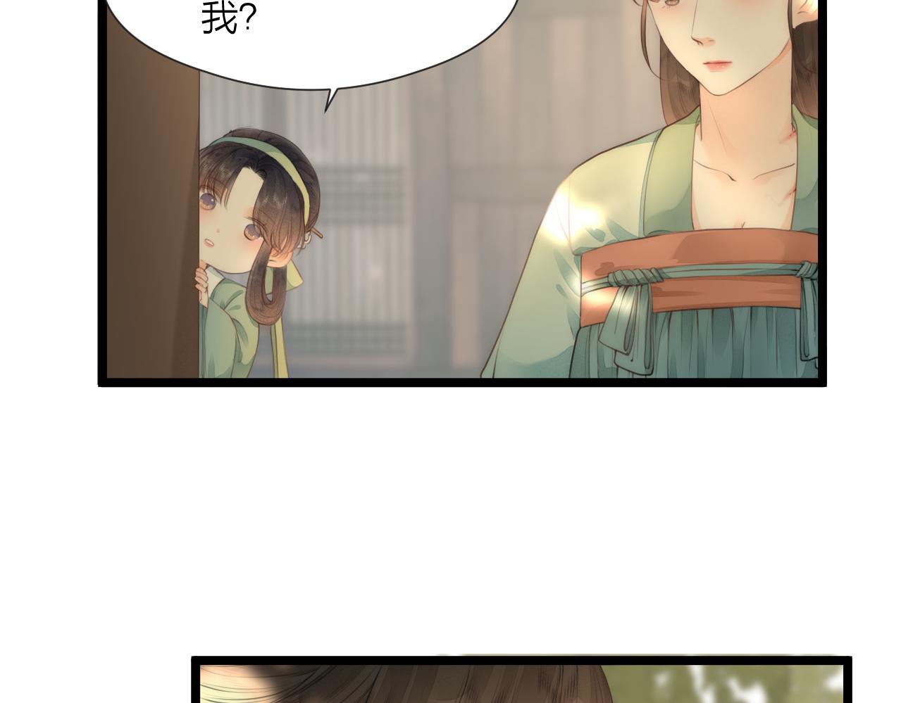第78话 寨主夫人32