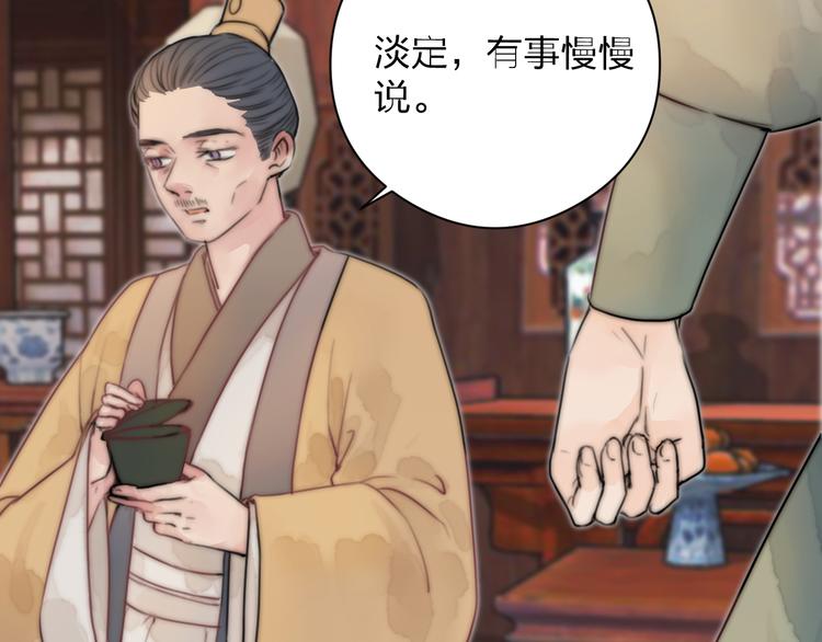 第14话 阿诚学坏了29