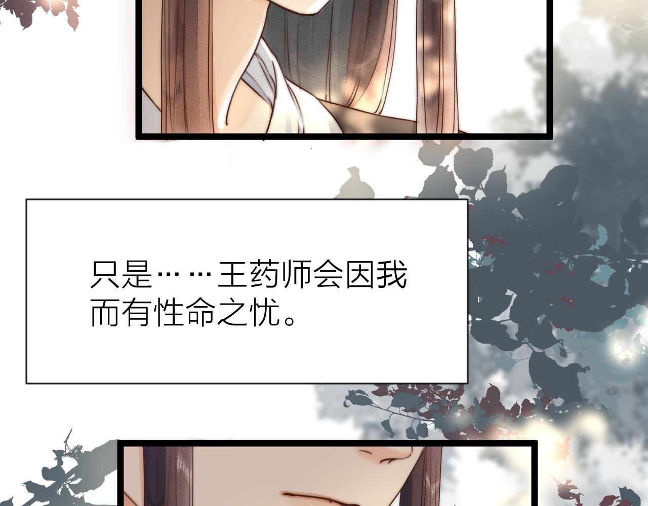第93话 阿诚的心意8