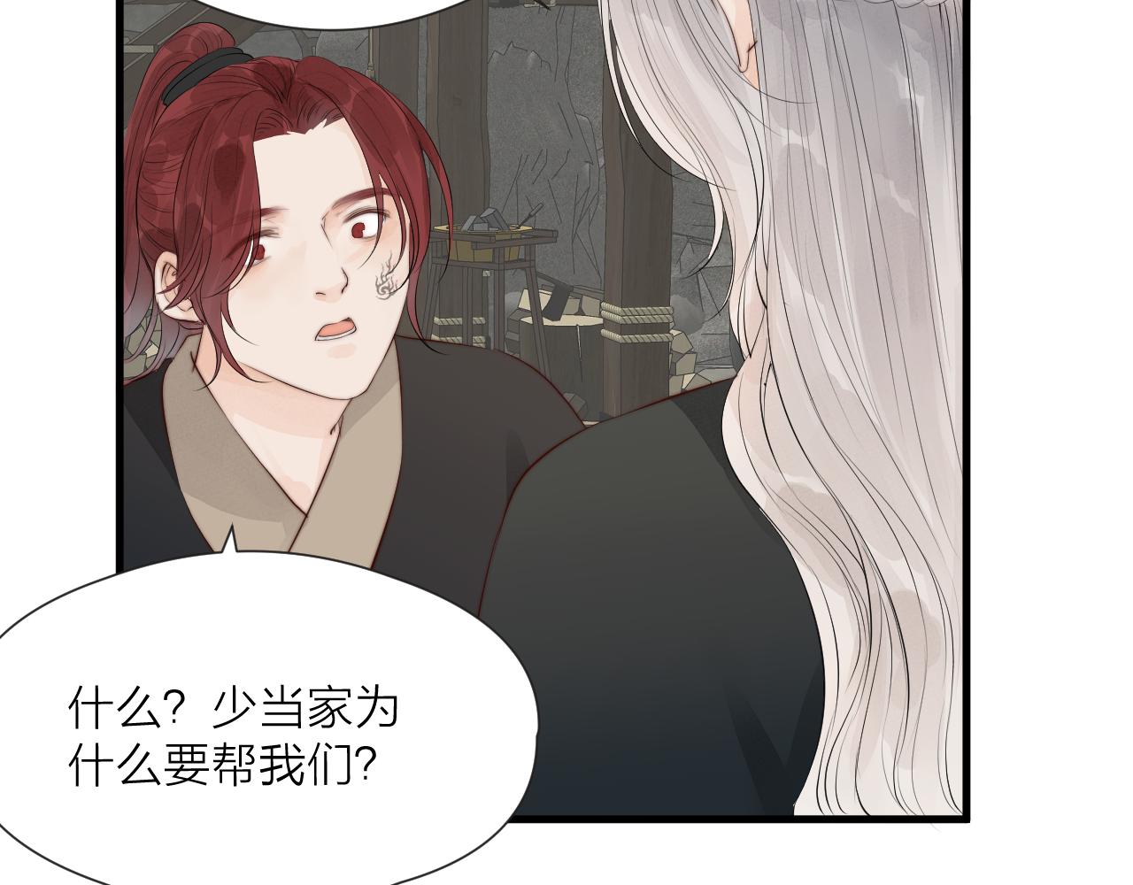 第35话 吃醋77