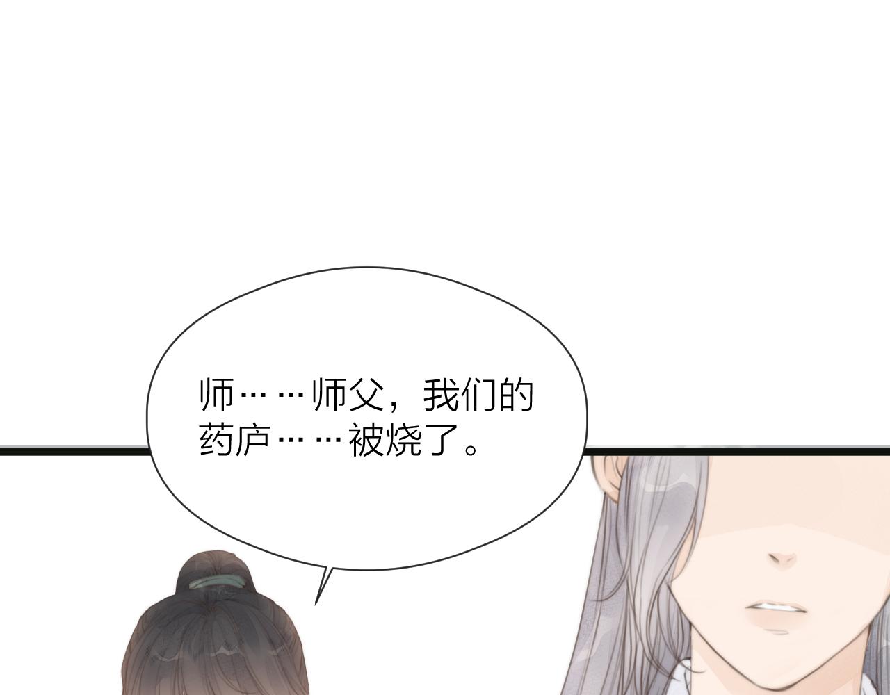 第50话 我要保护他18