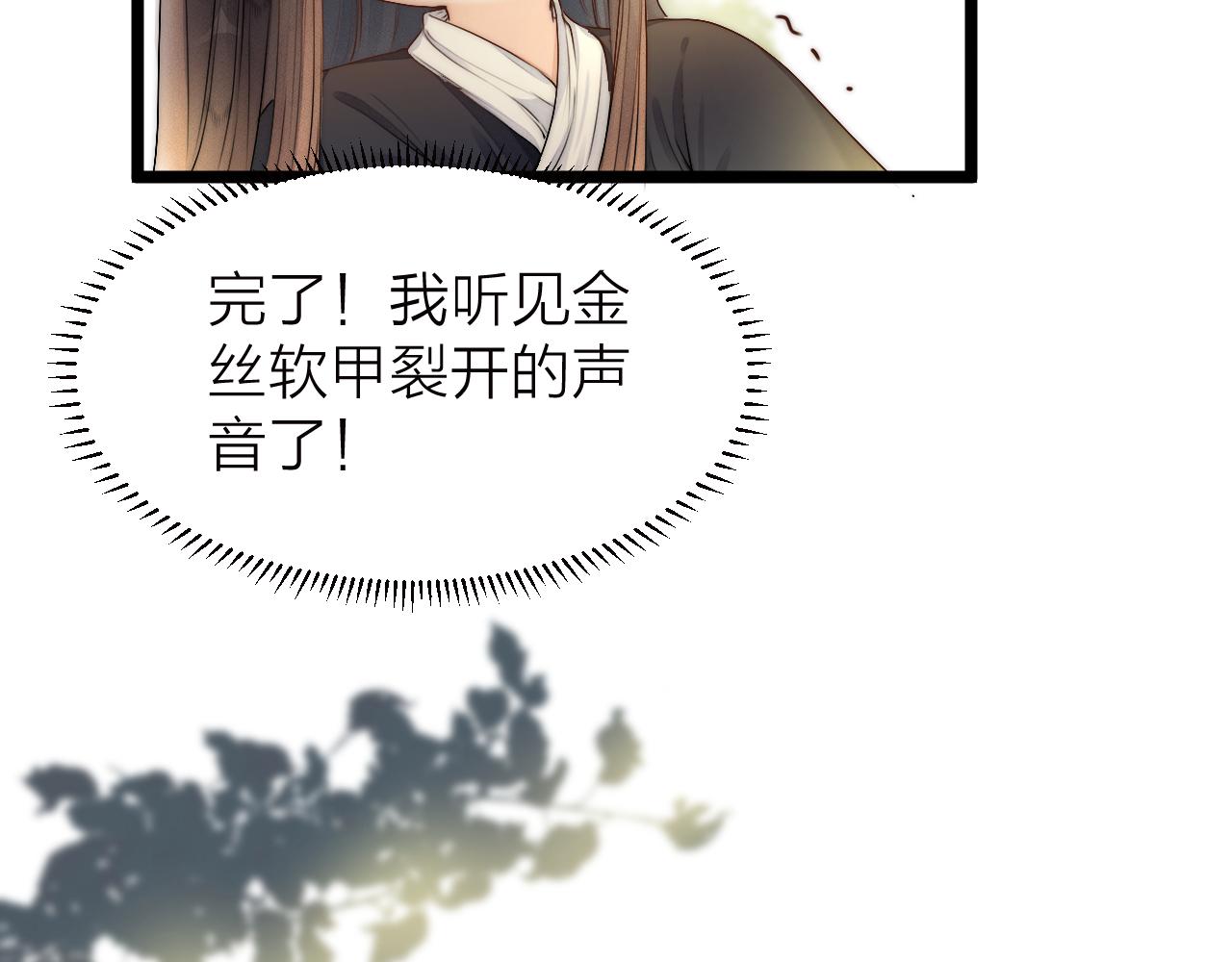 第93话 阿诚的心意27