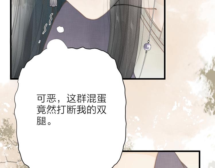 第1话 卧在我榻上的贵公子12