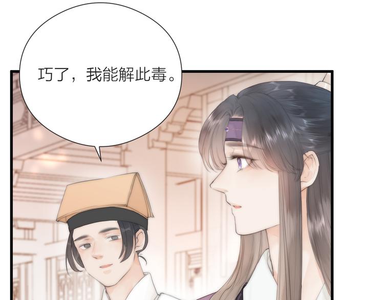 第24话 阿棠好凶啊！55