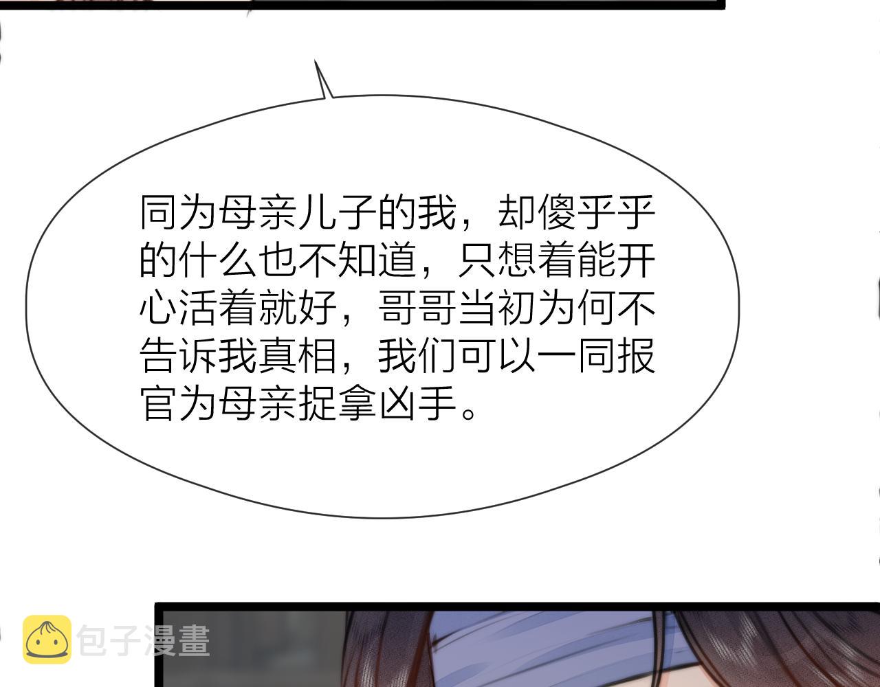 第85话 阿棠的哥哥56
