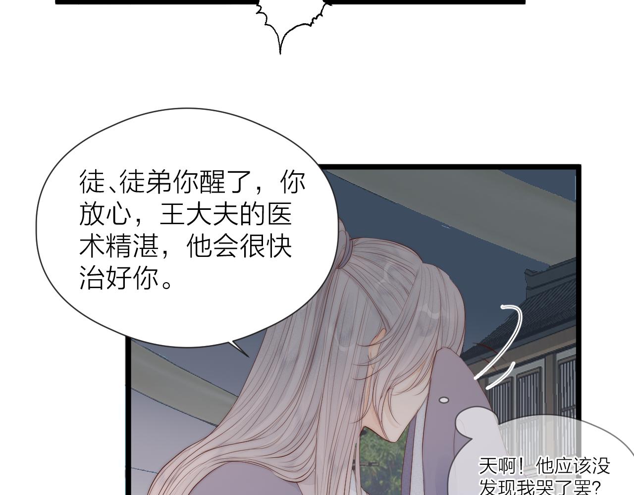 第48话 心软46