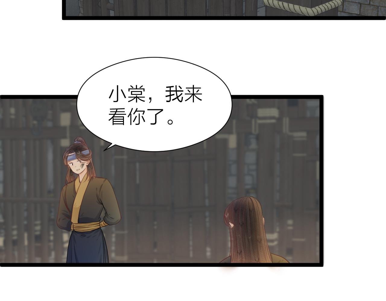 第97话 这算发糖吗？33