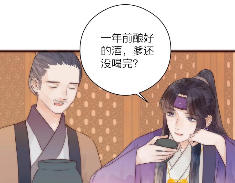 第16话 醉美人31