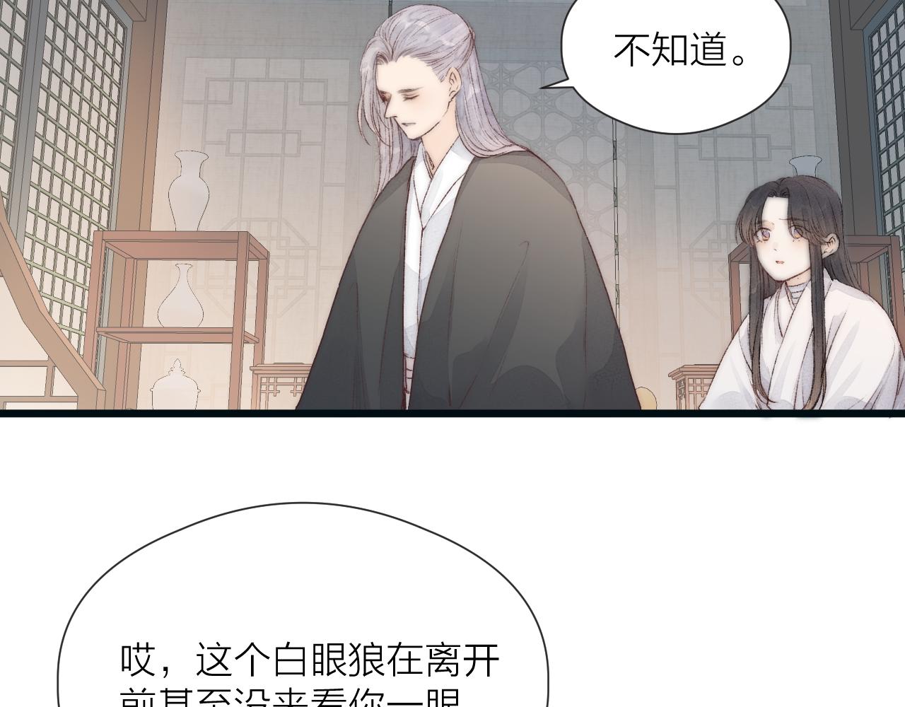 第52话 忘恩负义？59