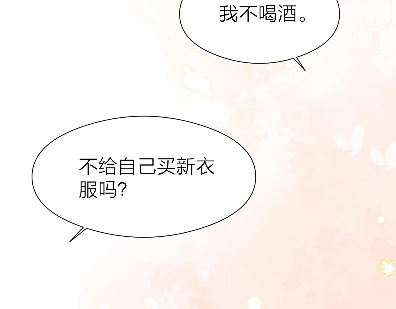 第103话 惊喜和惊吓21