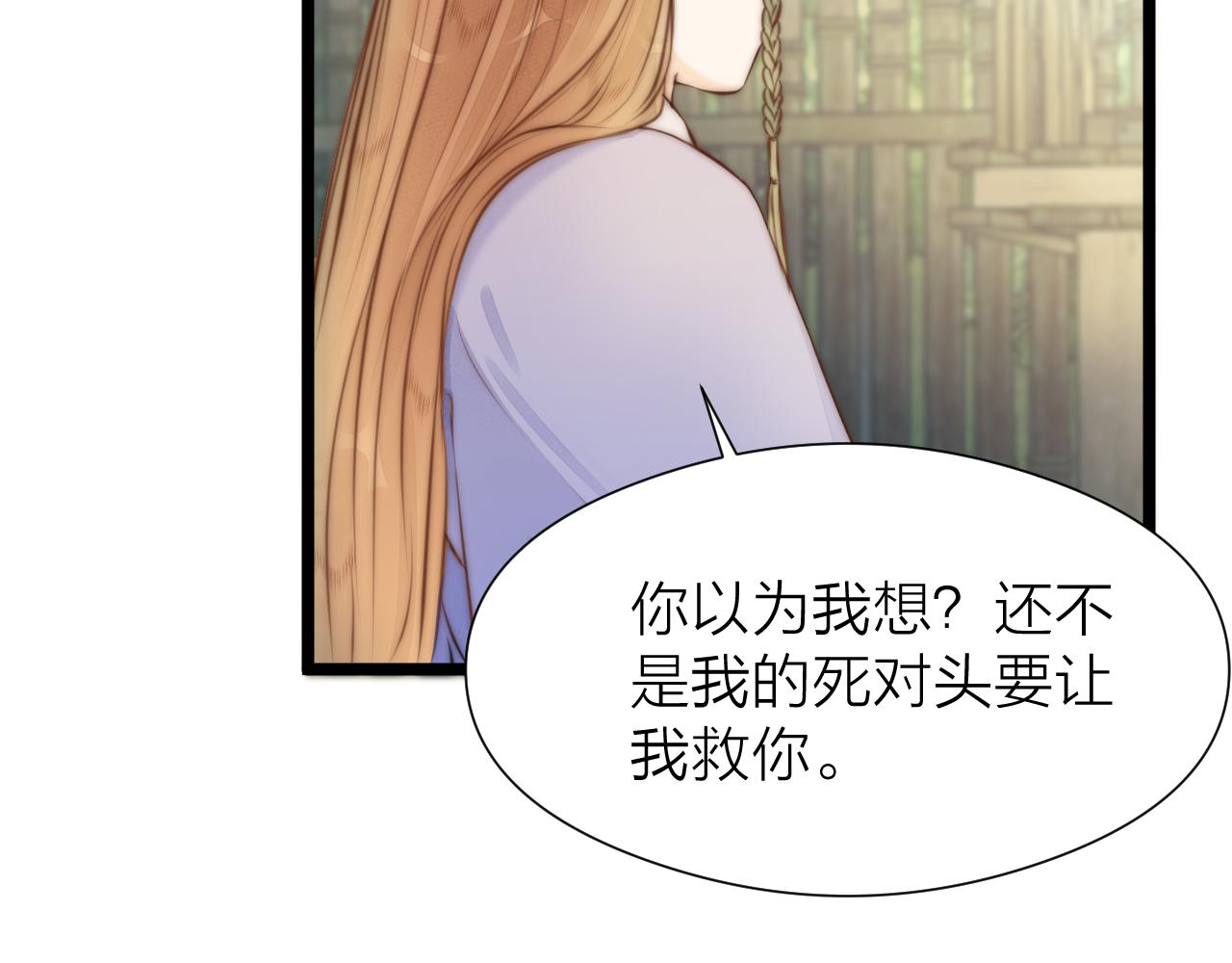 第91话 苗大夫回来了41