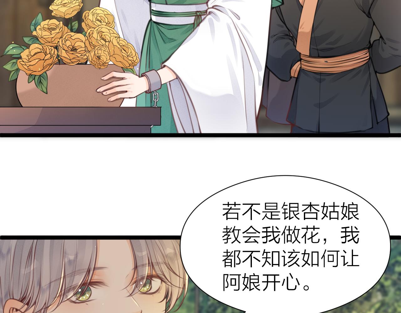 第97话 这算发糖吗？6