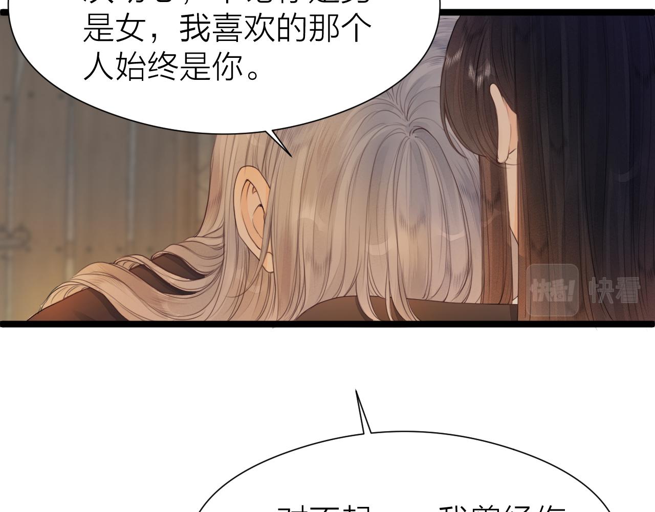 第98话 坦诚13