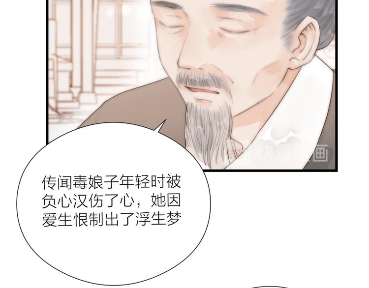 第24话 阿棠好凶啊！46