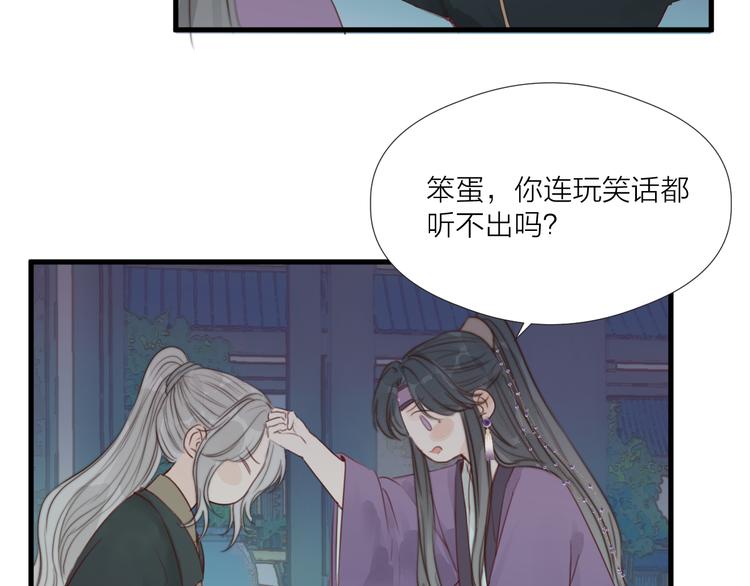 第32话 卖胭脂72