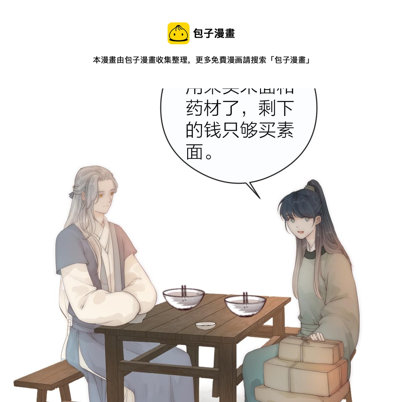 第22话 第一次见面11