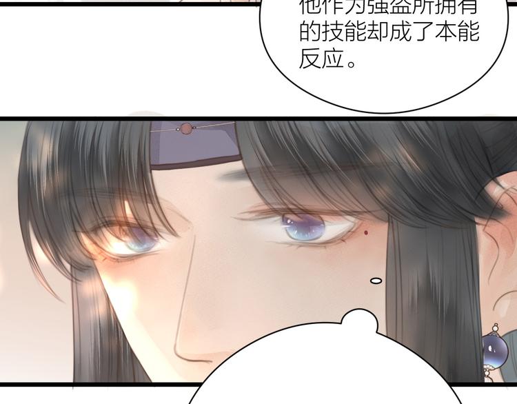 第5话 凭你也配77