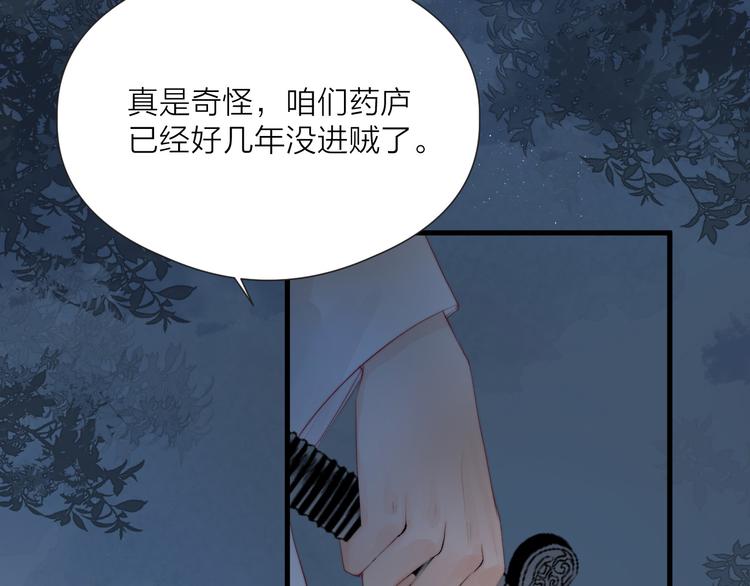 第33话 不速之客28