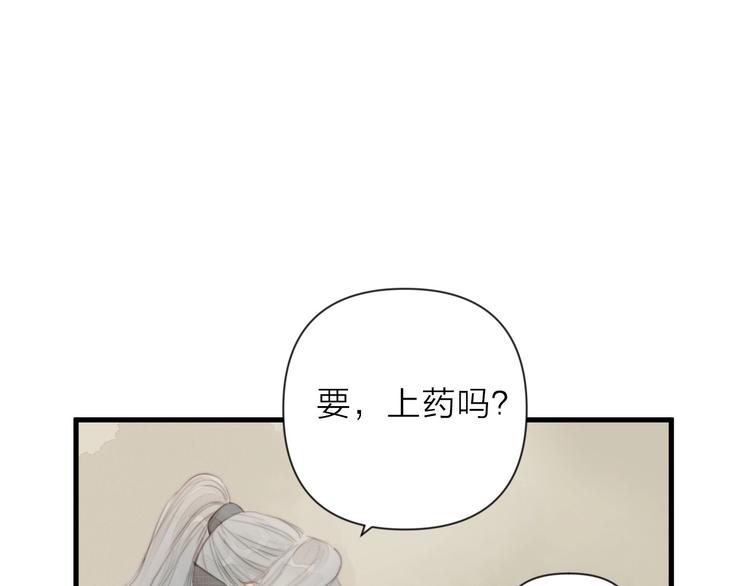 第1话 卧在我榻上的贵公子75