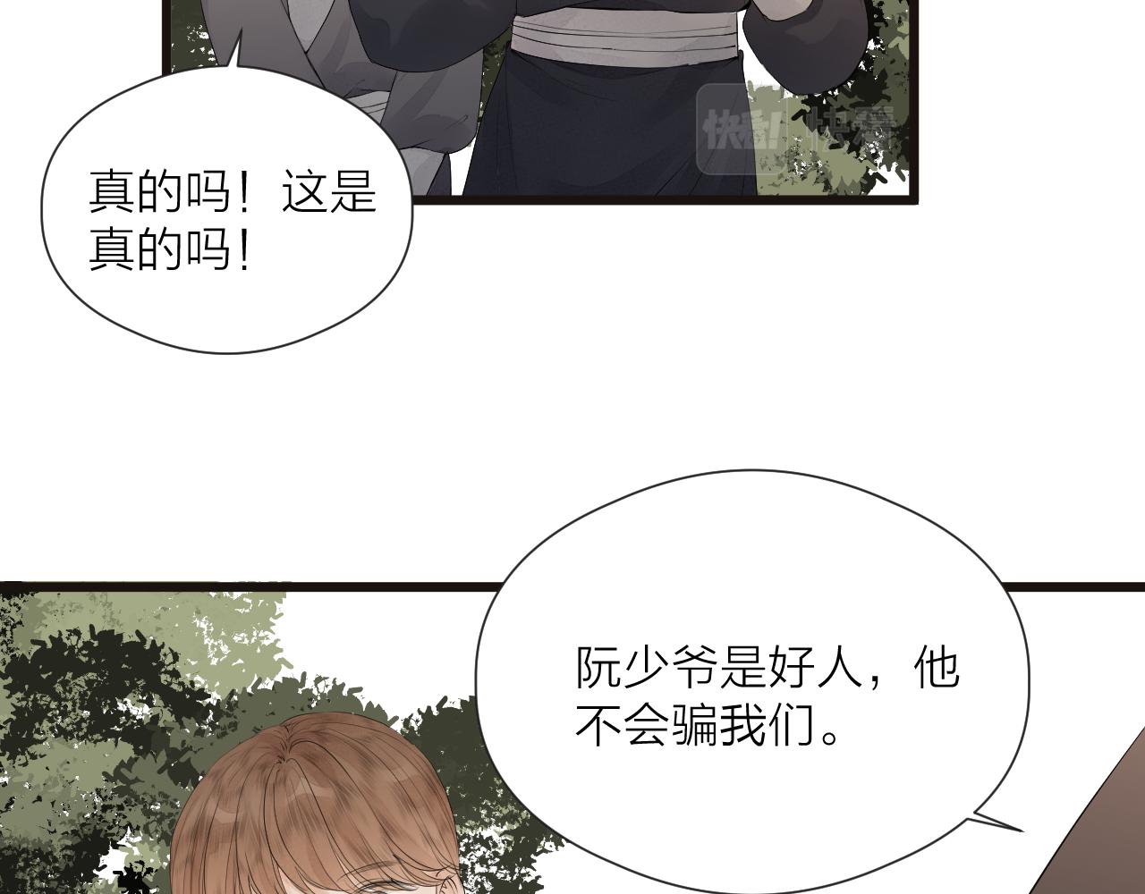 第49话 危机来临13