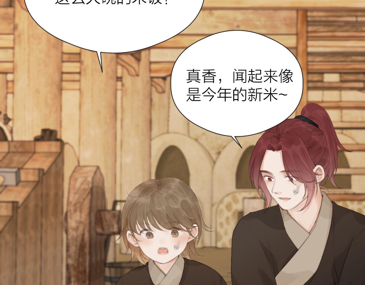 第35话 吃醋22