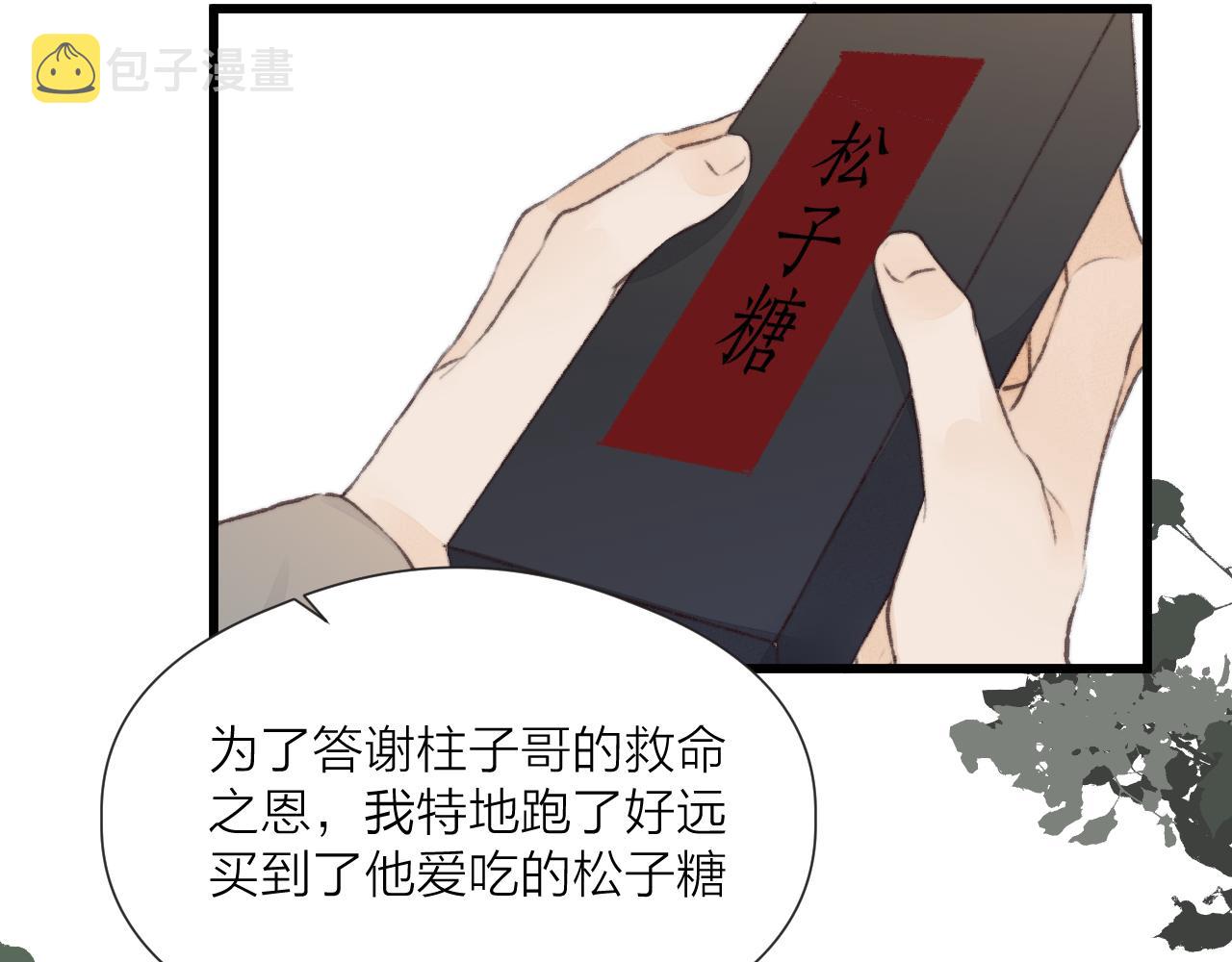 第53话 徒弟掉马34