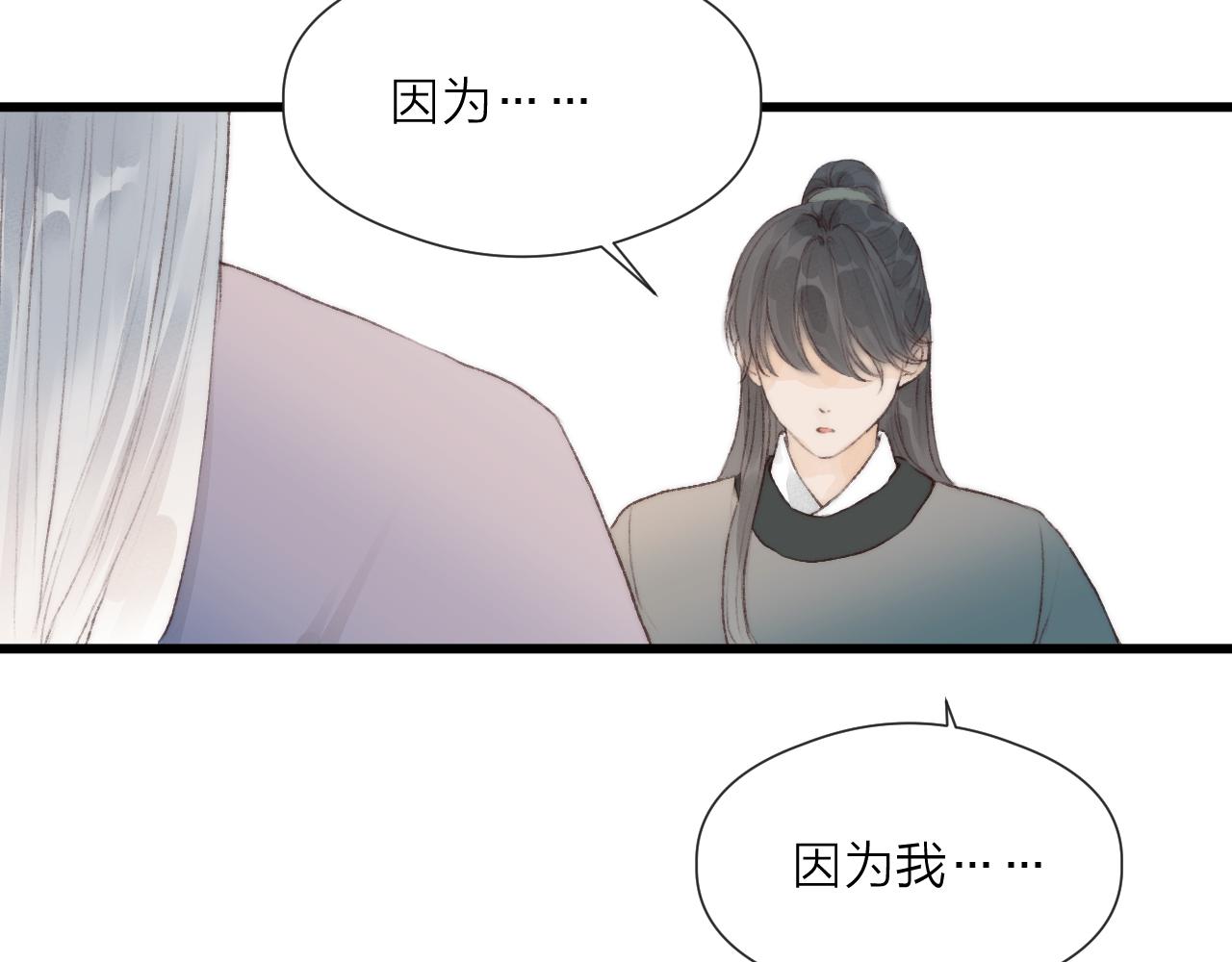 第53话 徒弟掉马59