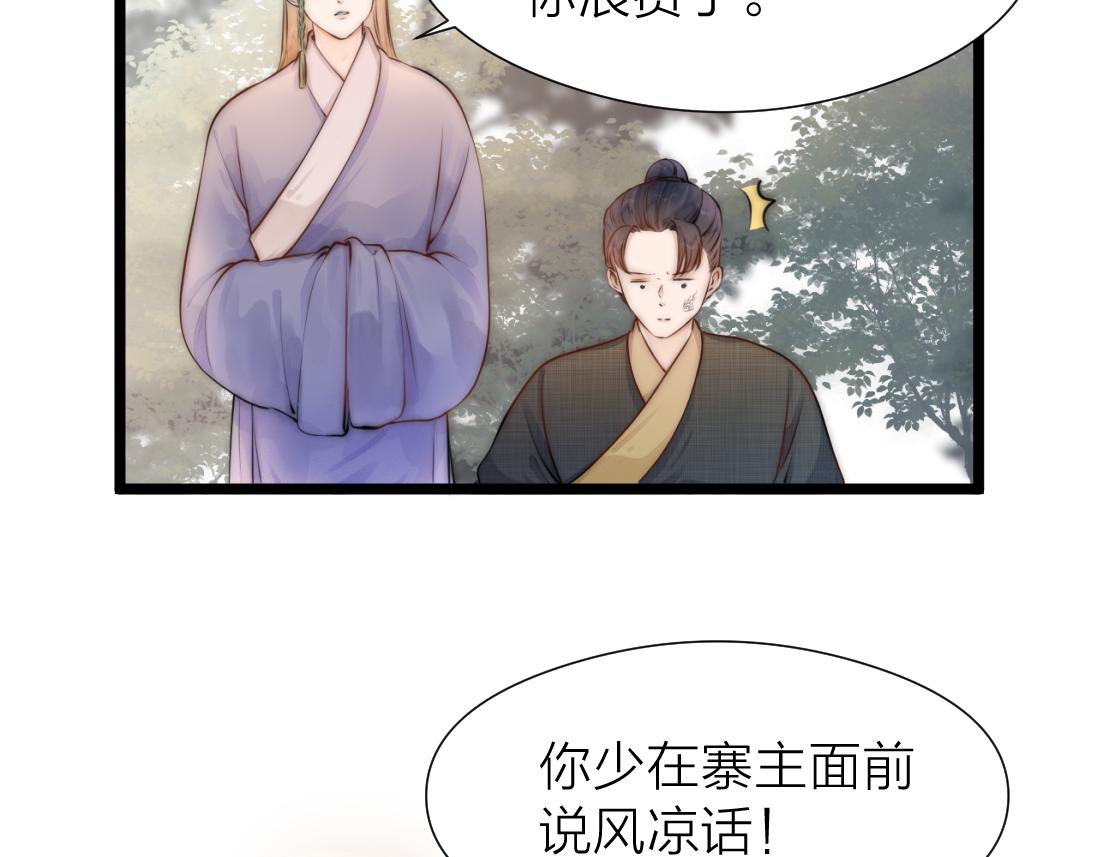第91话 苗大夫回来了17