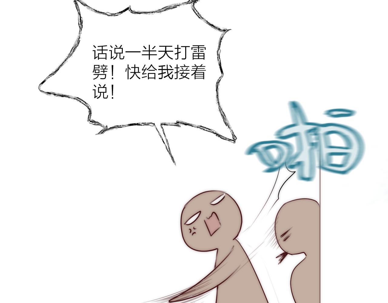 第66话 寻夫第一步75