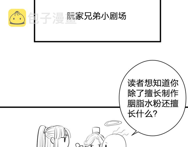 第12话 阿棠说的对103