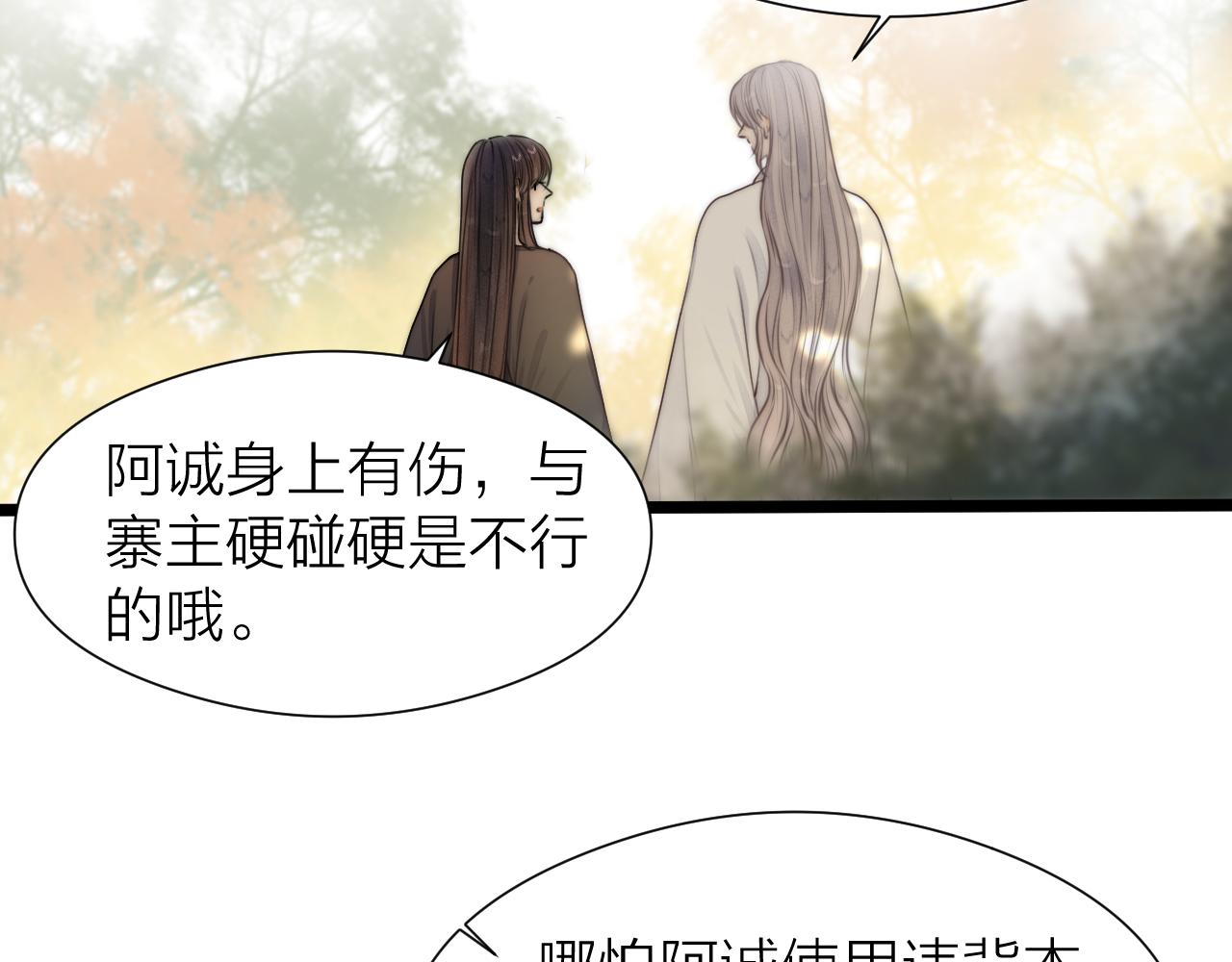 第99话 大丈夫能屈能伸72