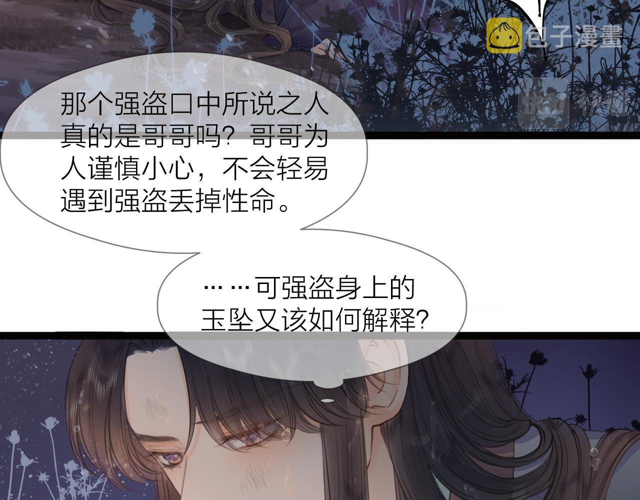 第73话 试探14