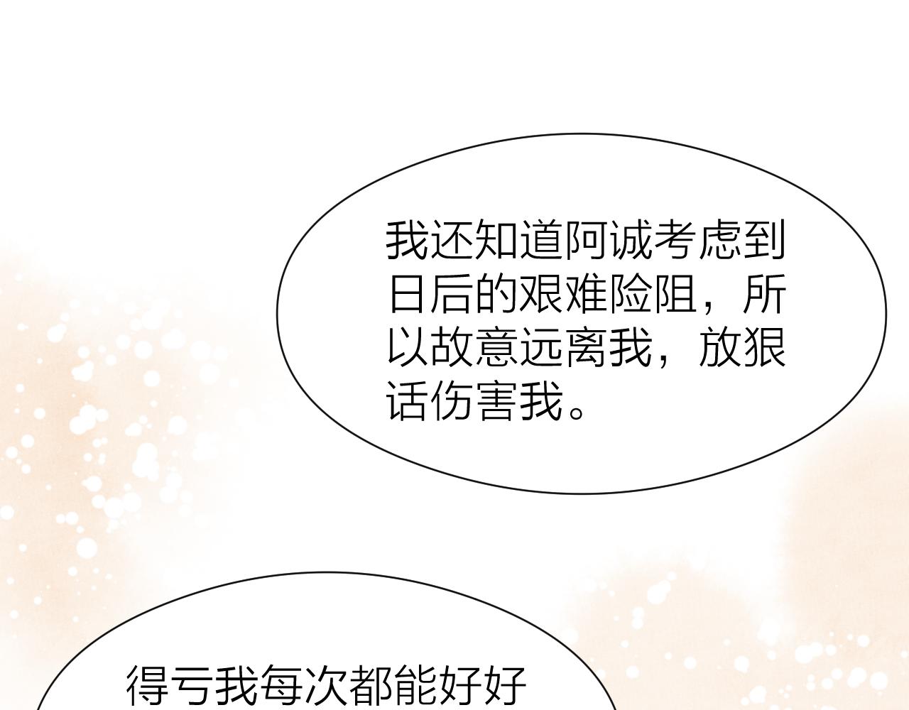 第98话 坦诚20