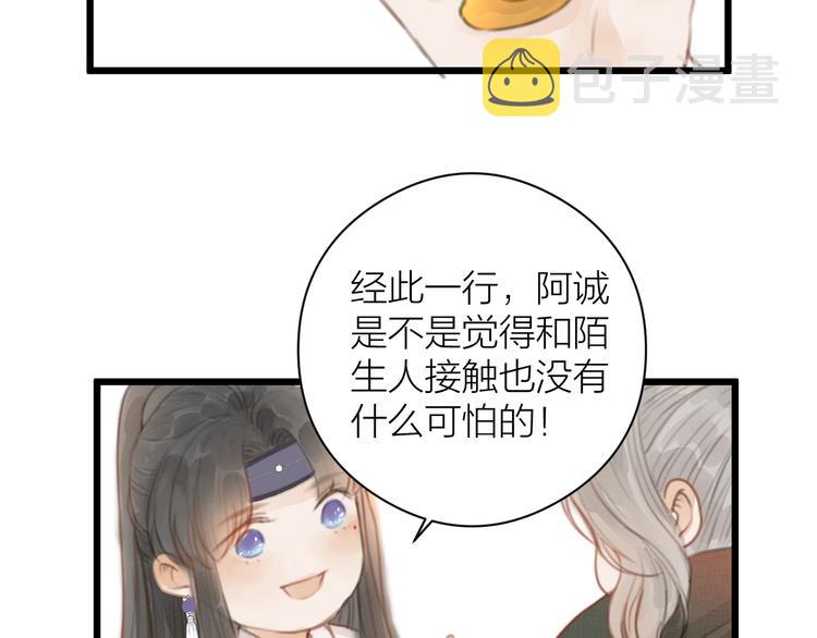 第4话 吓坏了80