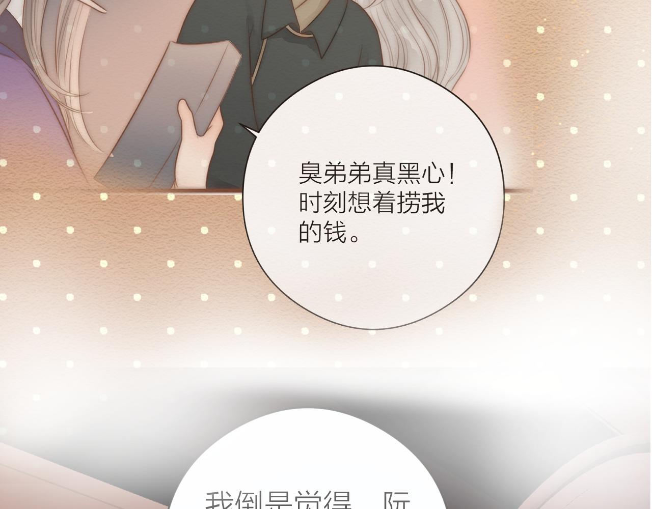第57话 等待你60