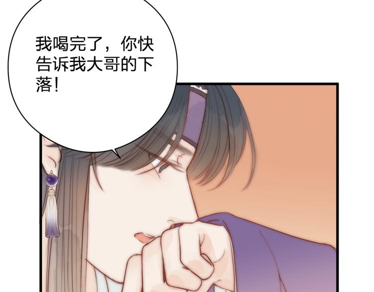 第12话 阿棠说的对77