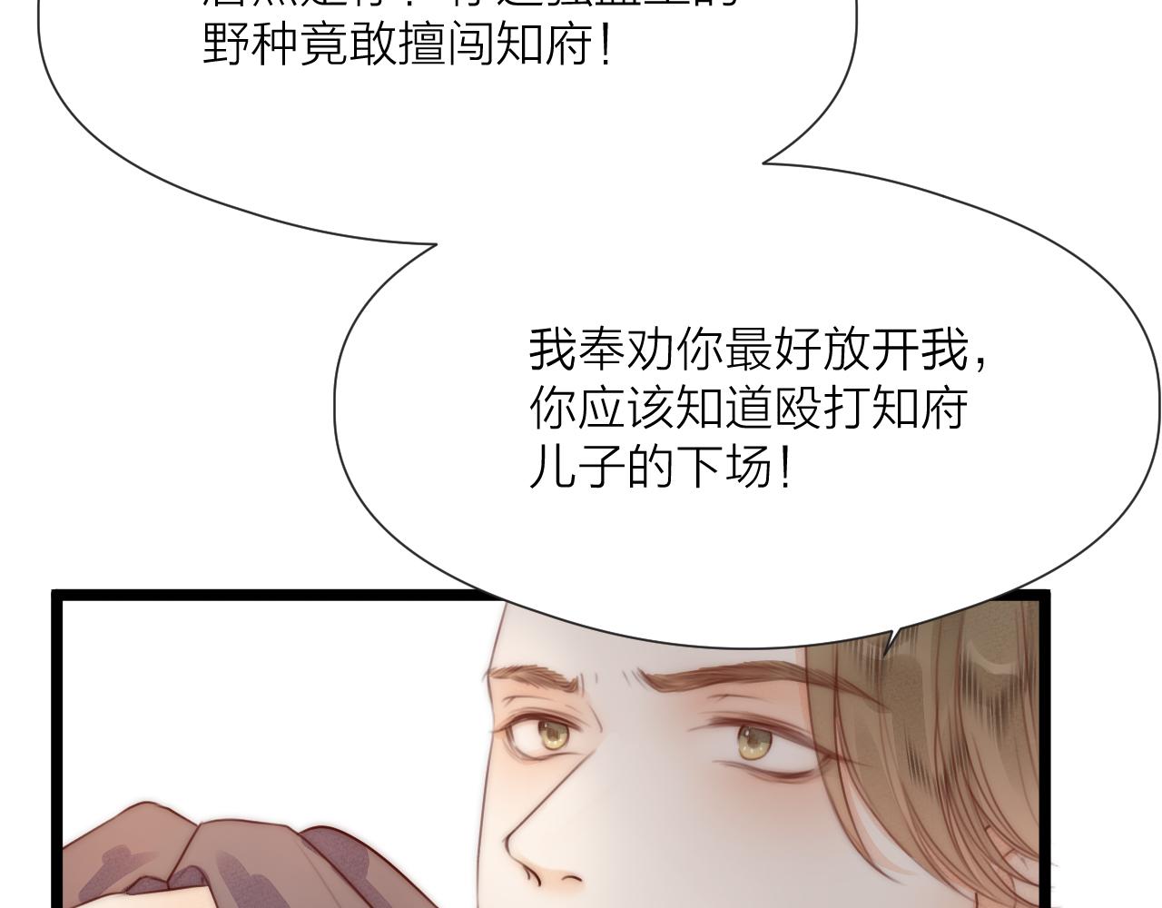 第63话 阿棠的阴影29