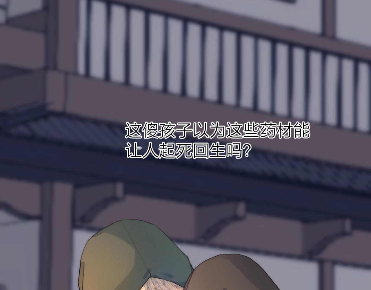 第83话行善积德24