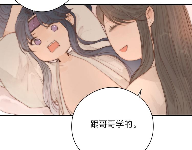 第10话 作弄哥哥75