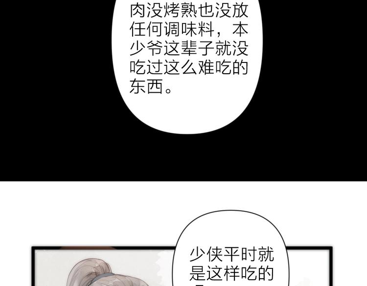 第1话 卧在我榻上的贵公子109