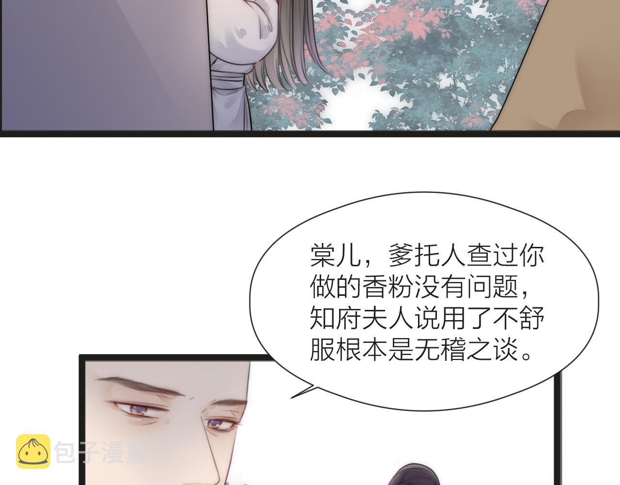 第65话 被爱之人62
